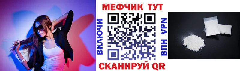 Меф кристаллы  это наркотические препараты  Пролетарск 
