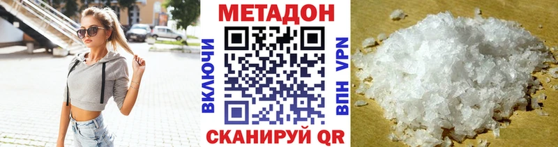 Метадон белоснежный наркотики Пролетарск